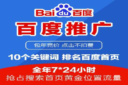 案例解读：百度推广助力中小企业逆袭